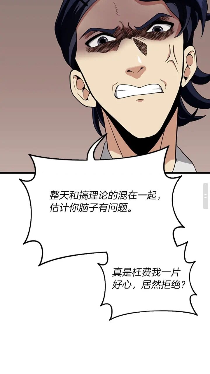 第89话 攻防转化77