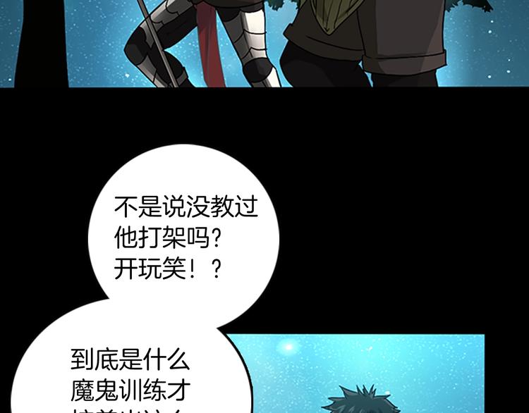 第7话 悬殊156