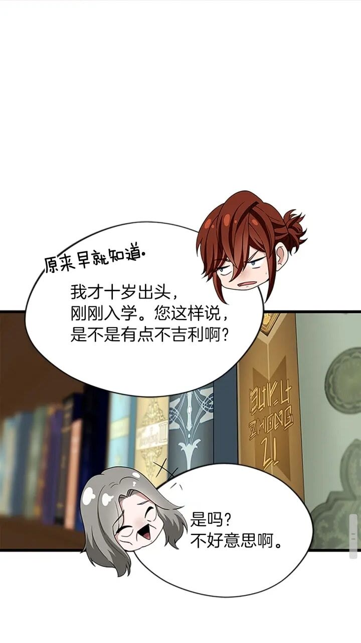 第89话 攻防转化19