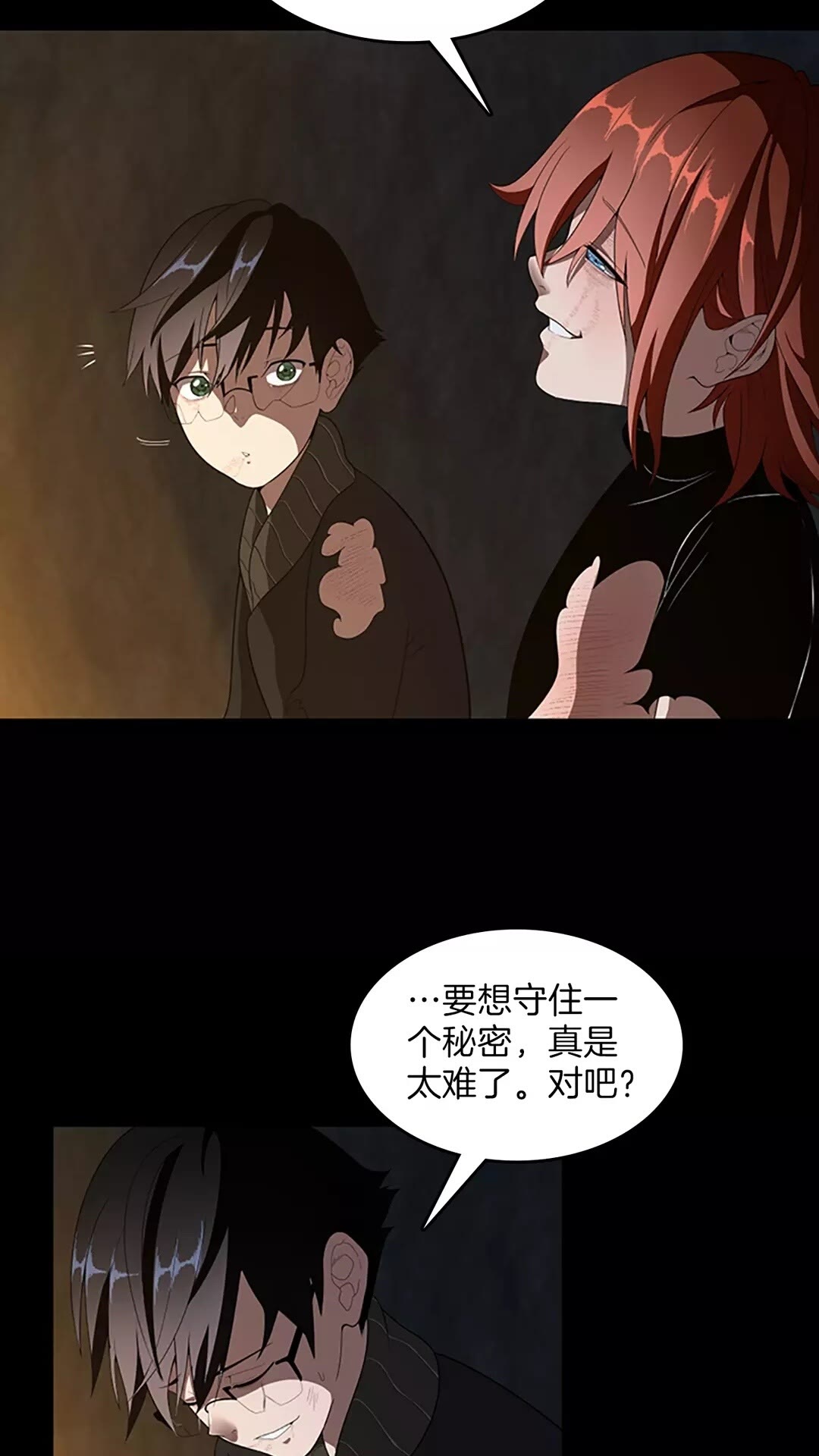 第69话 苏醒之后6