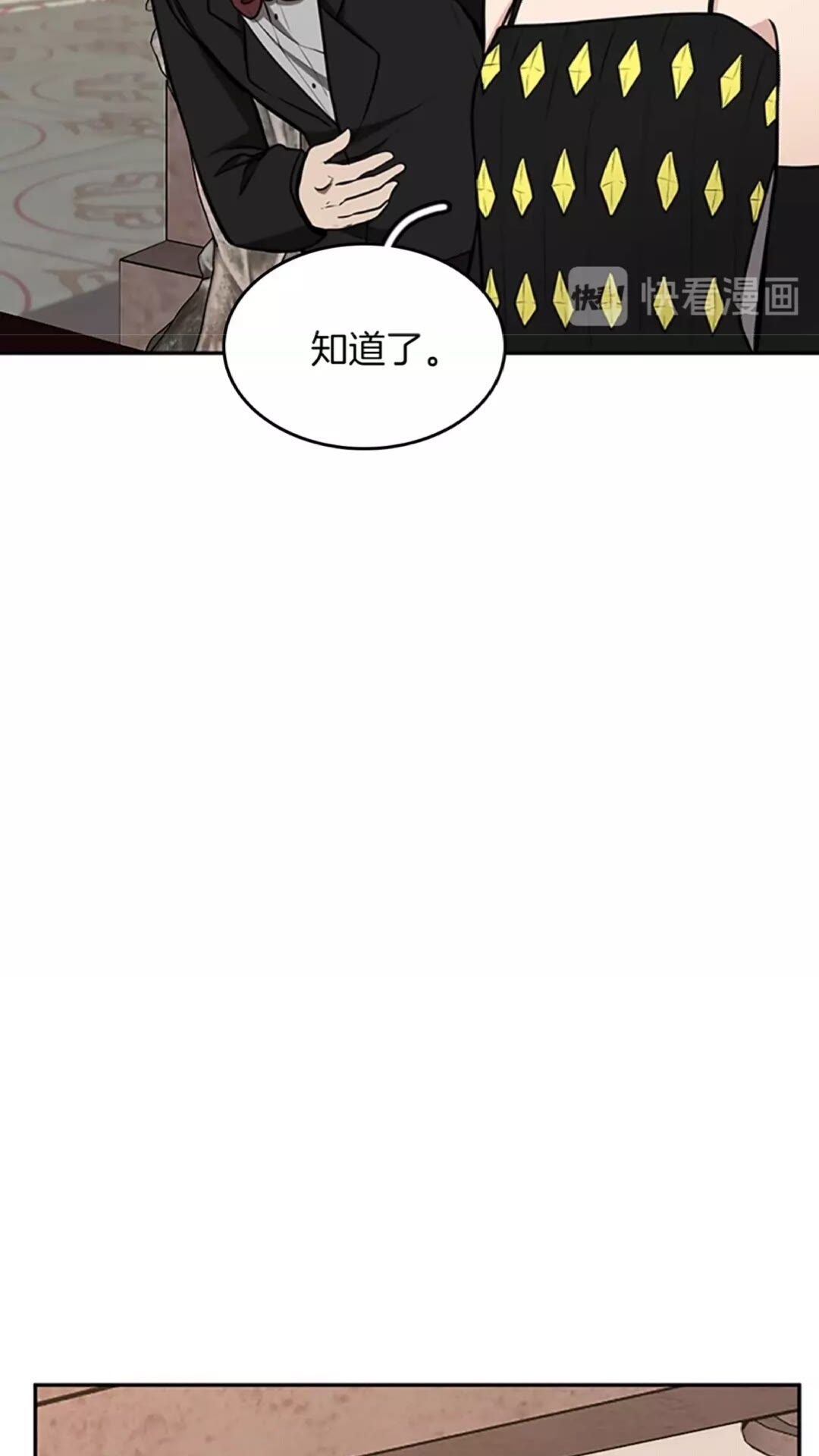 第40话 宴会53