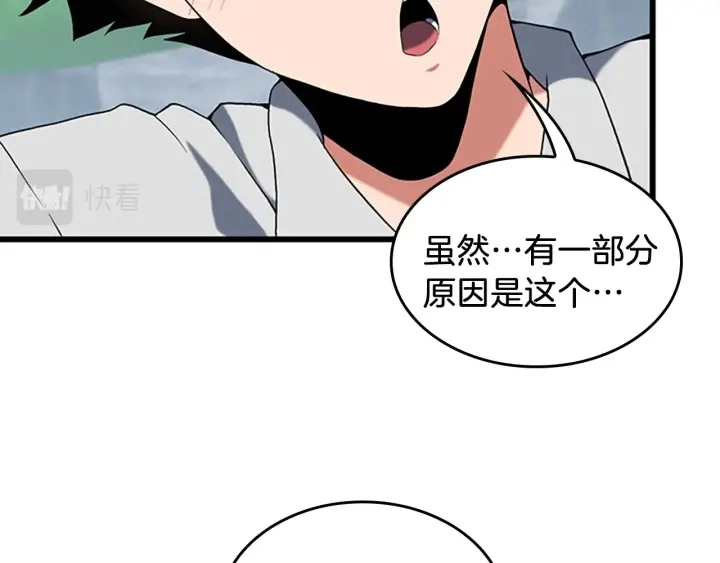 第113话 负面情绪175