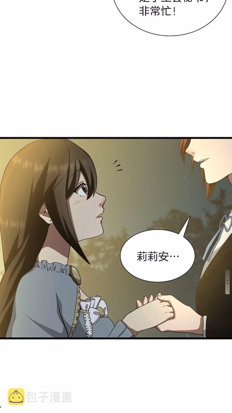 第84话 工具人17