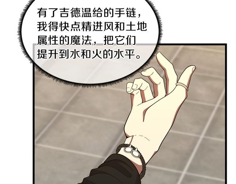 第85话 学院之旅75
