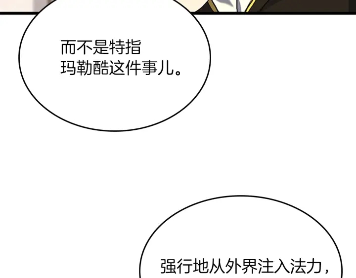 第112话 未知的危机89
