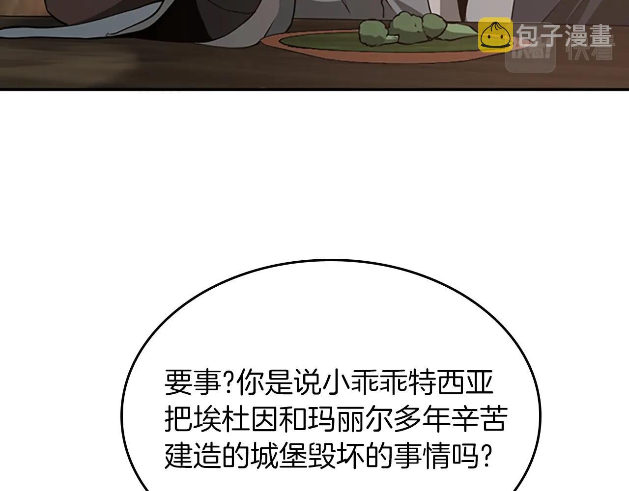 第133话 大战在即17