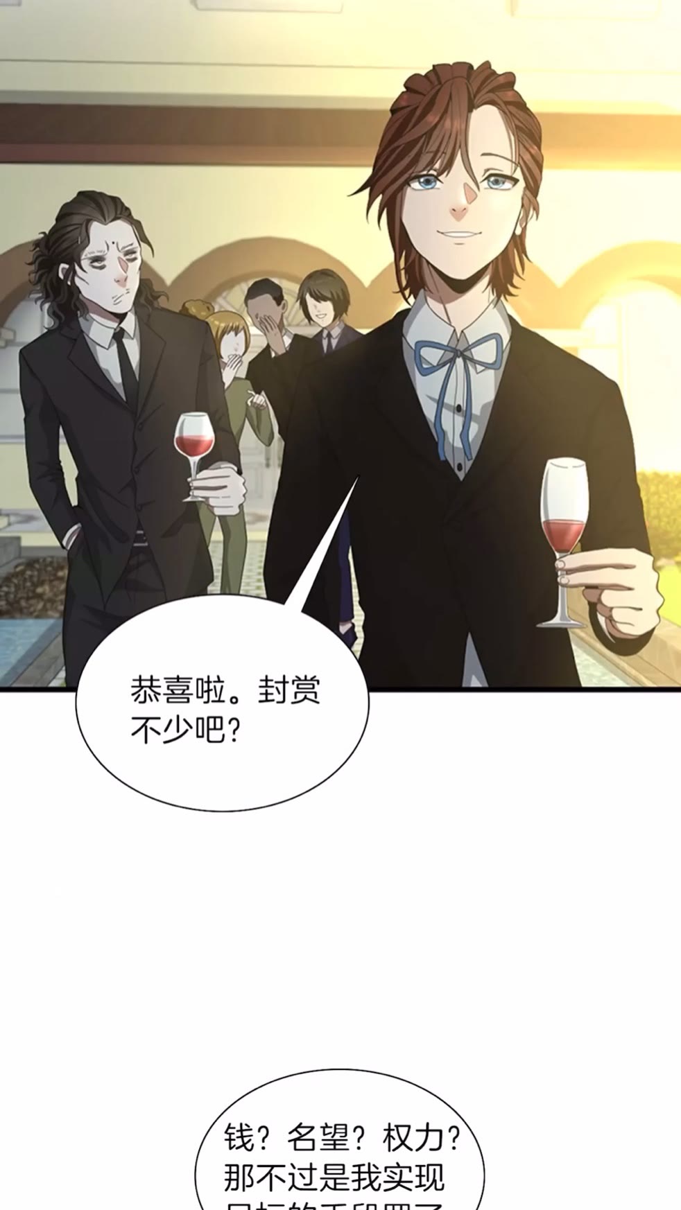 第84话 工具人8