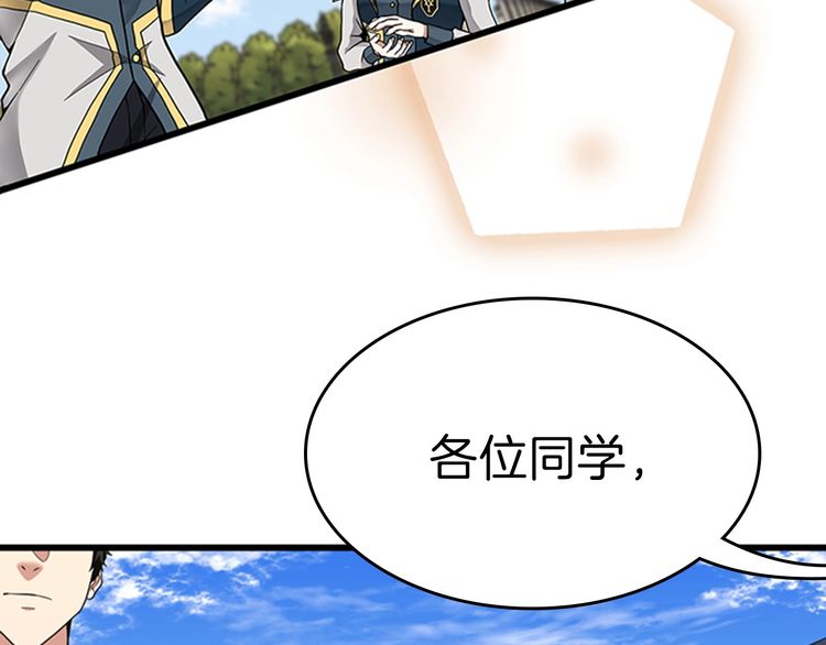 第86话 入学典礼71