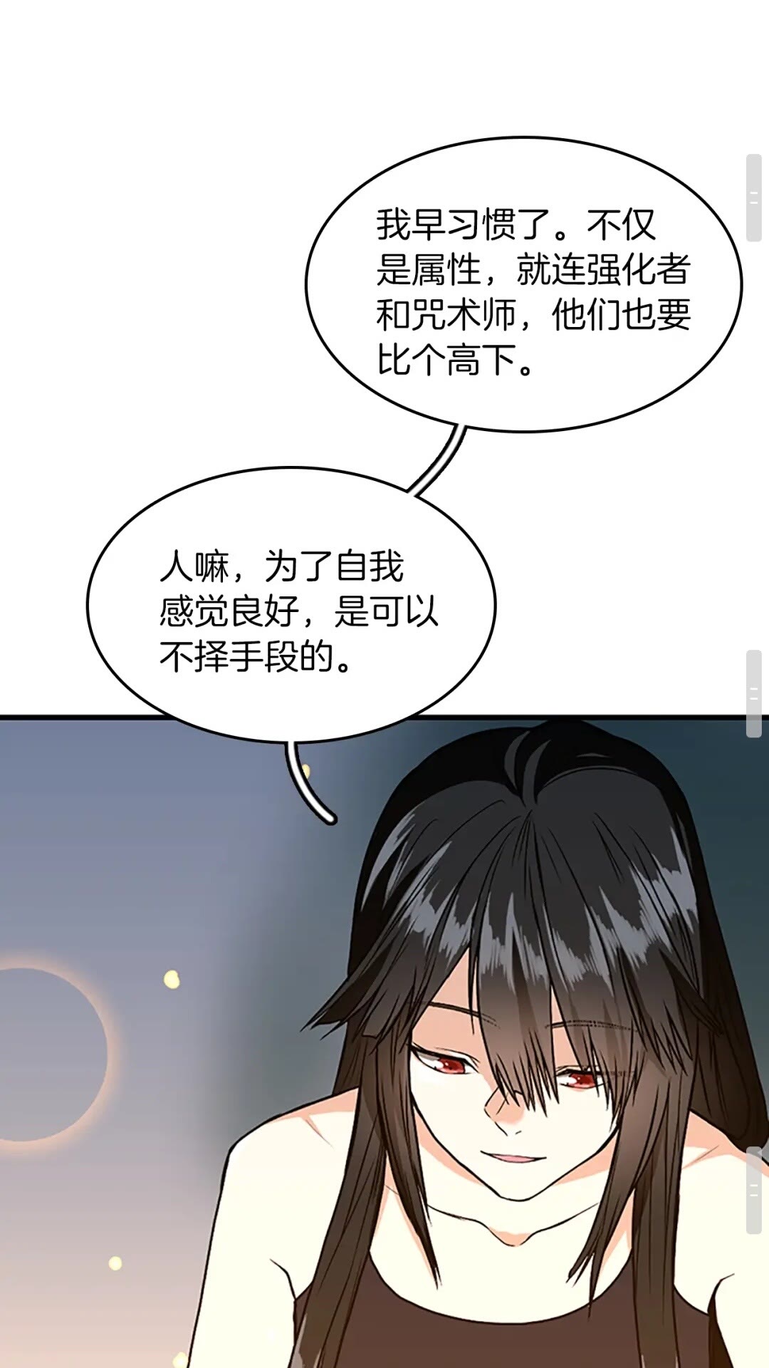 第55话 她的故事57