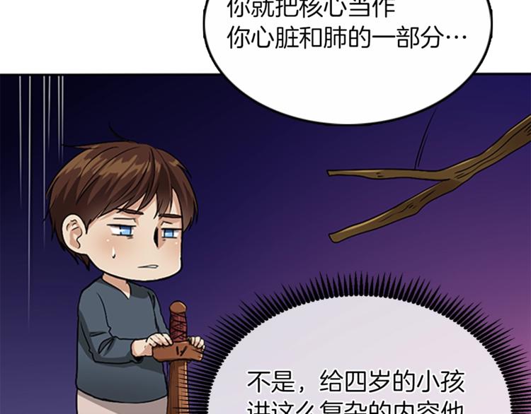 第5话 老师98
