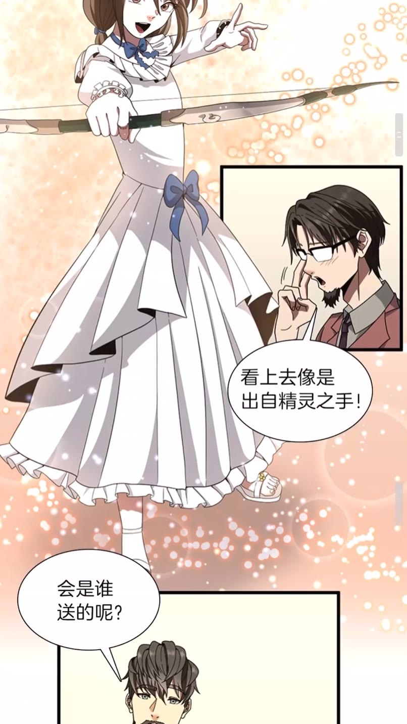 第84话 工具人69