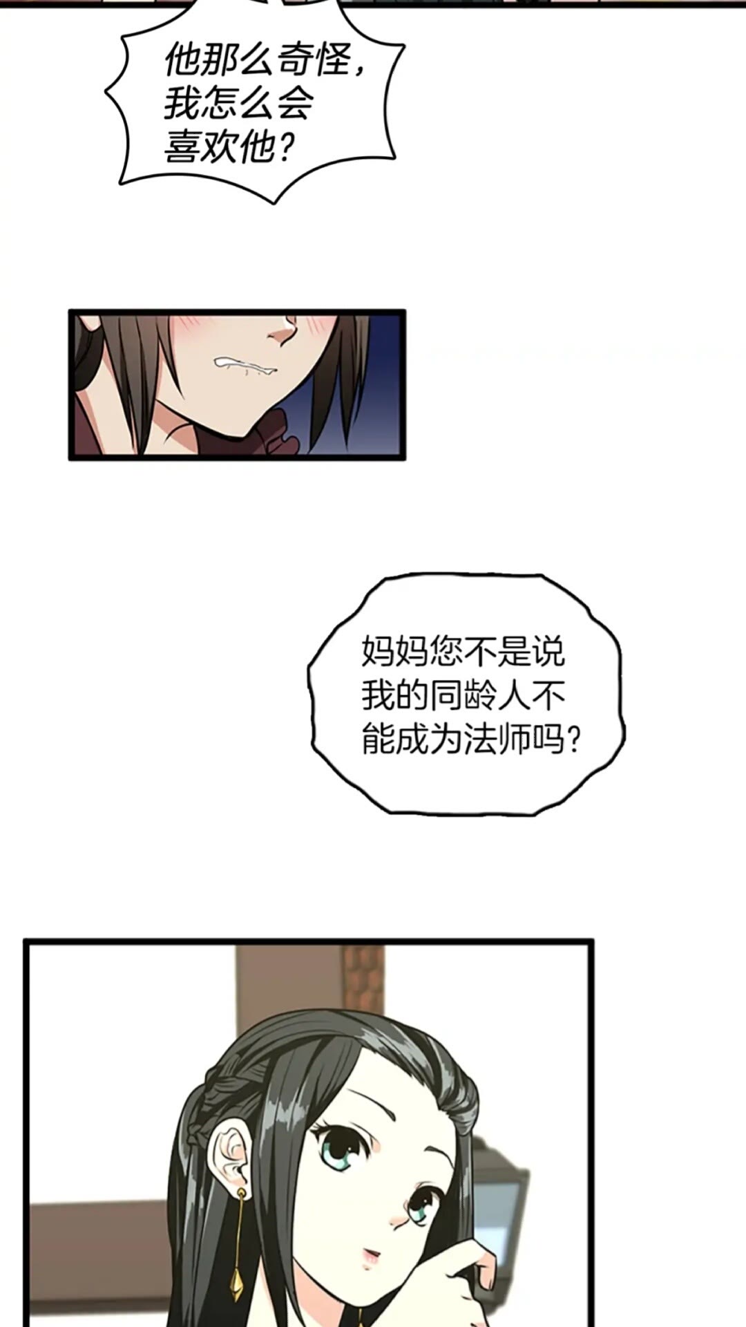 第37话 气场压制20