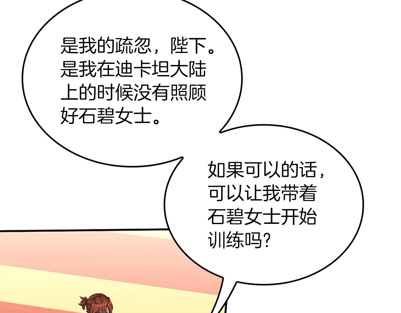 第151话 众神之王101