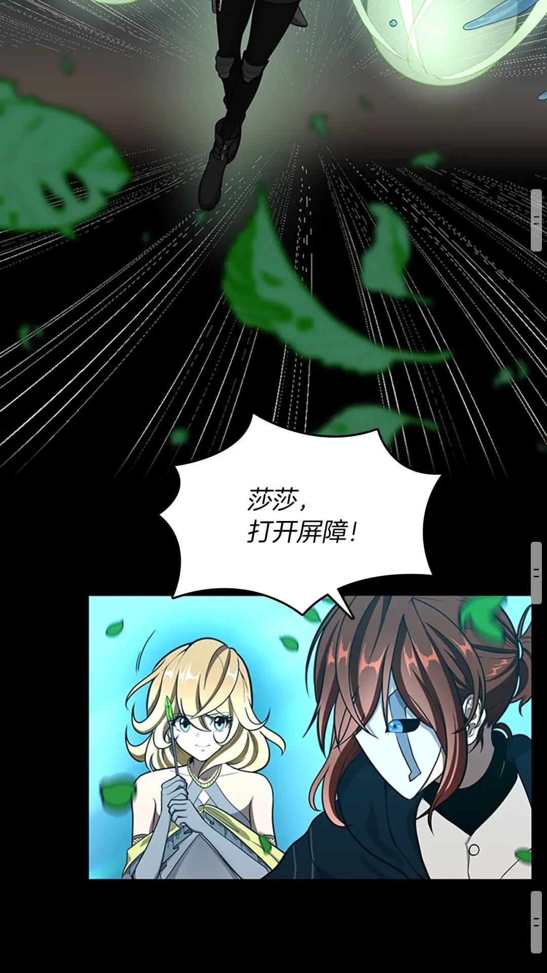 第63话 荆棘之秘69