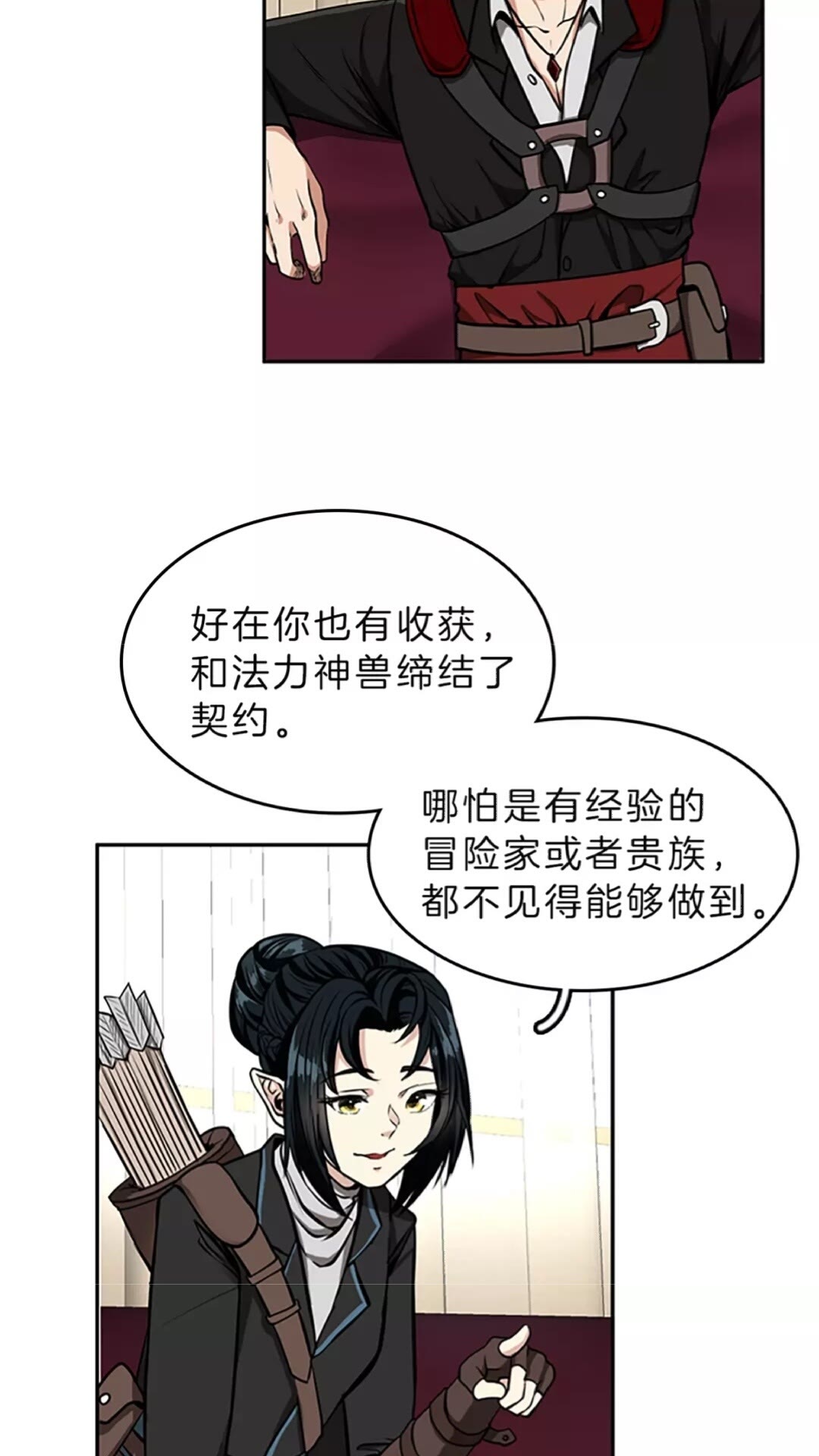 第40话 宴会3