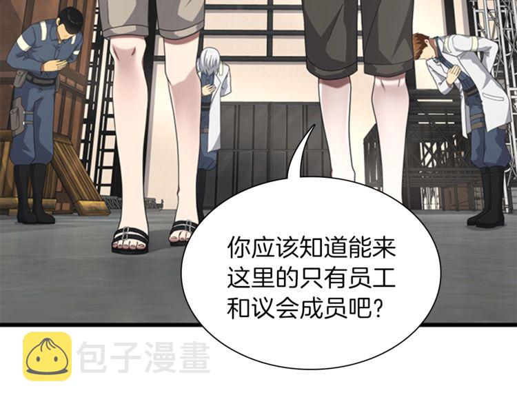 第85话 学院之旅7
