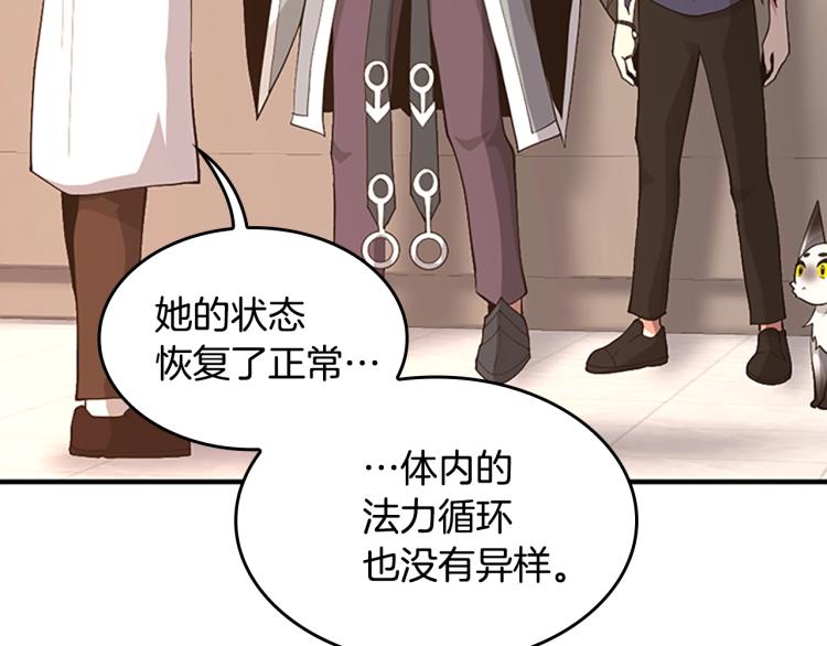 第123话 兰斯的秘密179