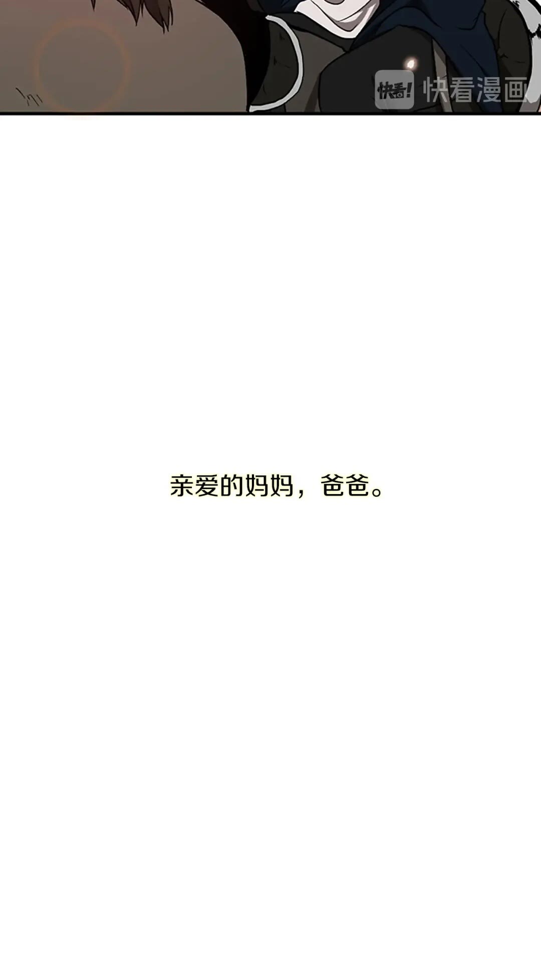 第58话 空间戒指7