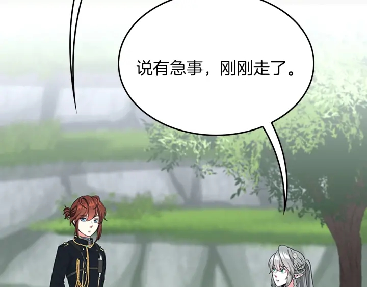 第105话 “推开”125