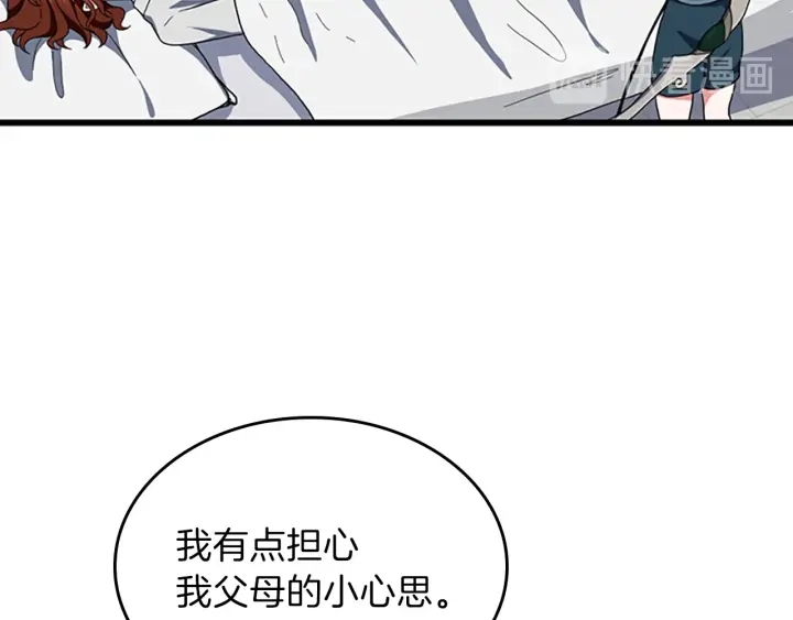 第101话 发糖了!!!91