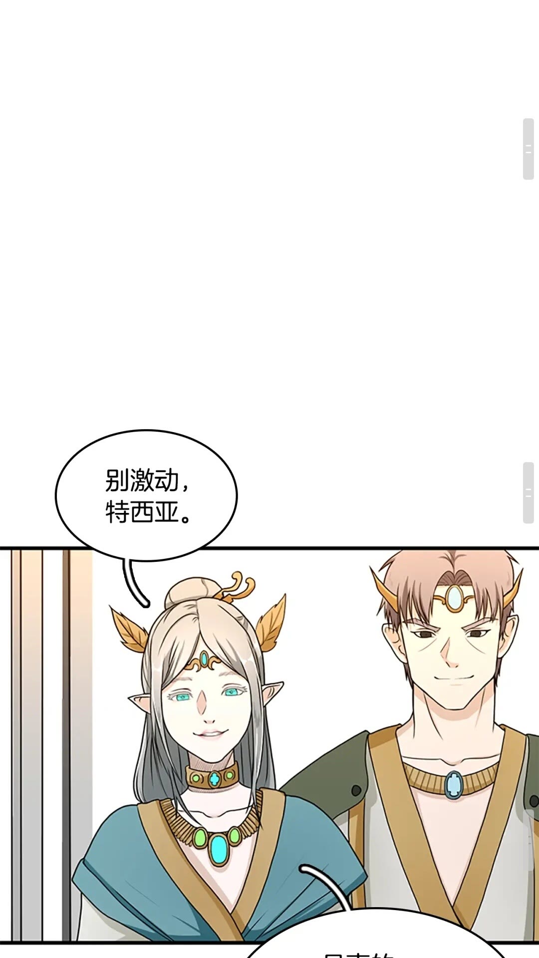 第53话 战术分析87