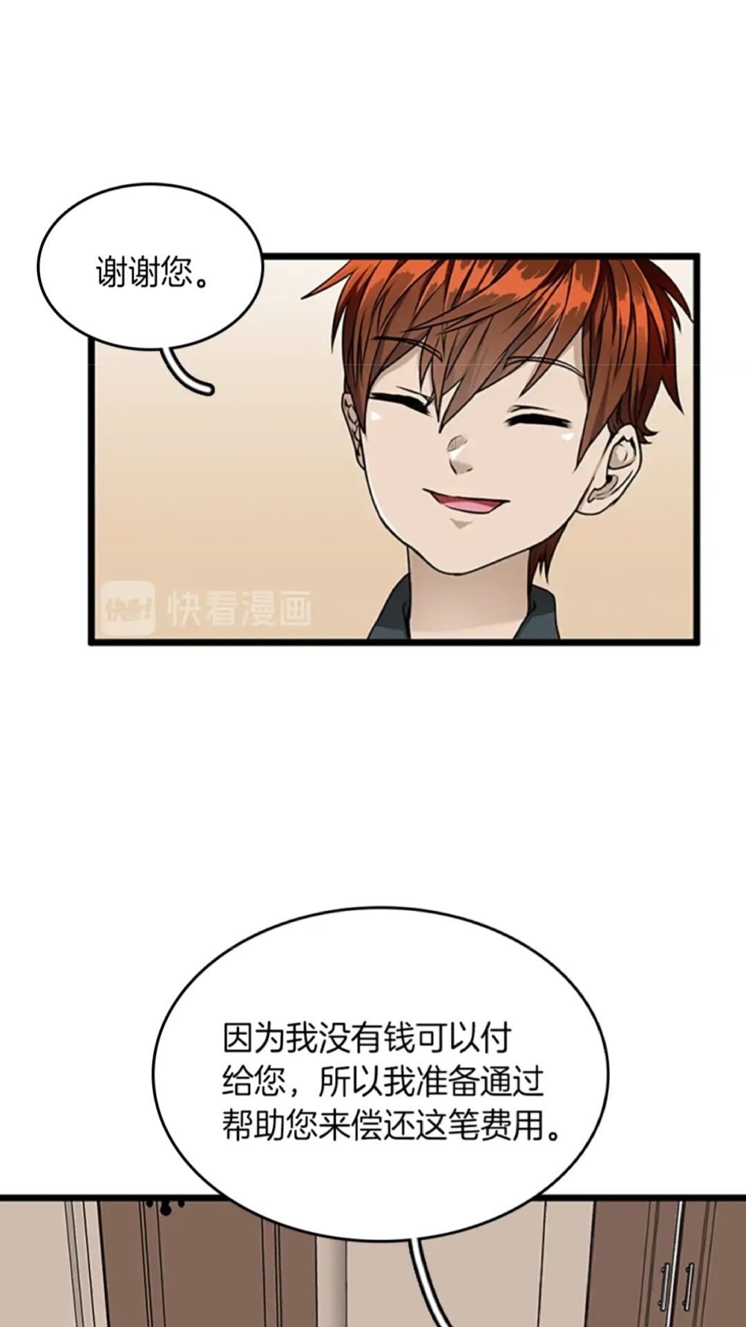 第37话 气场压制57