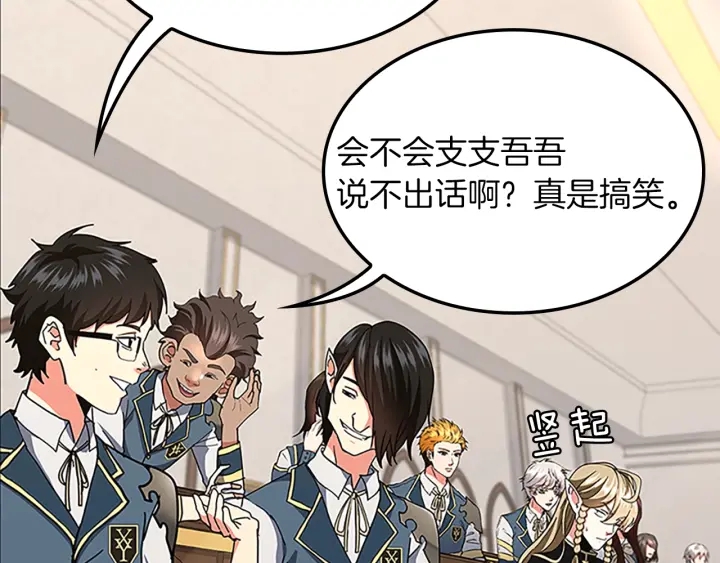第103话 充满热情的教室130