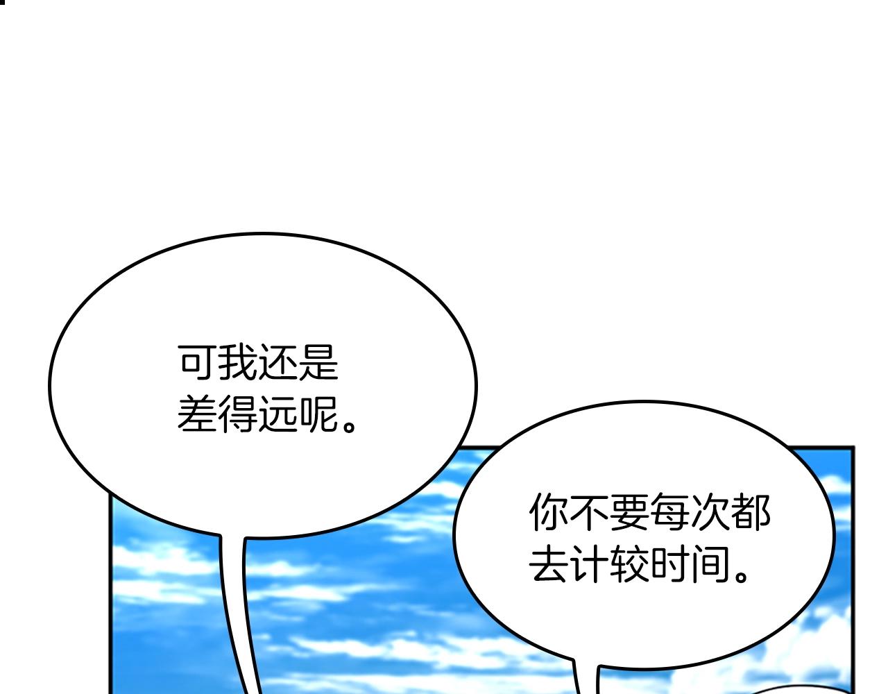 第153话 陪练56