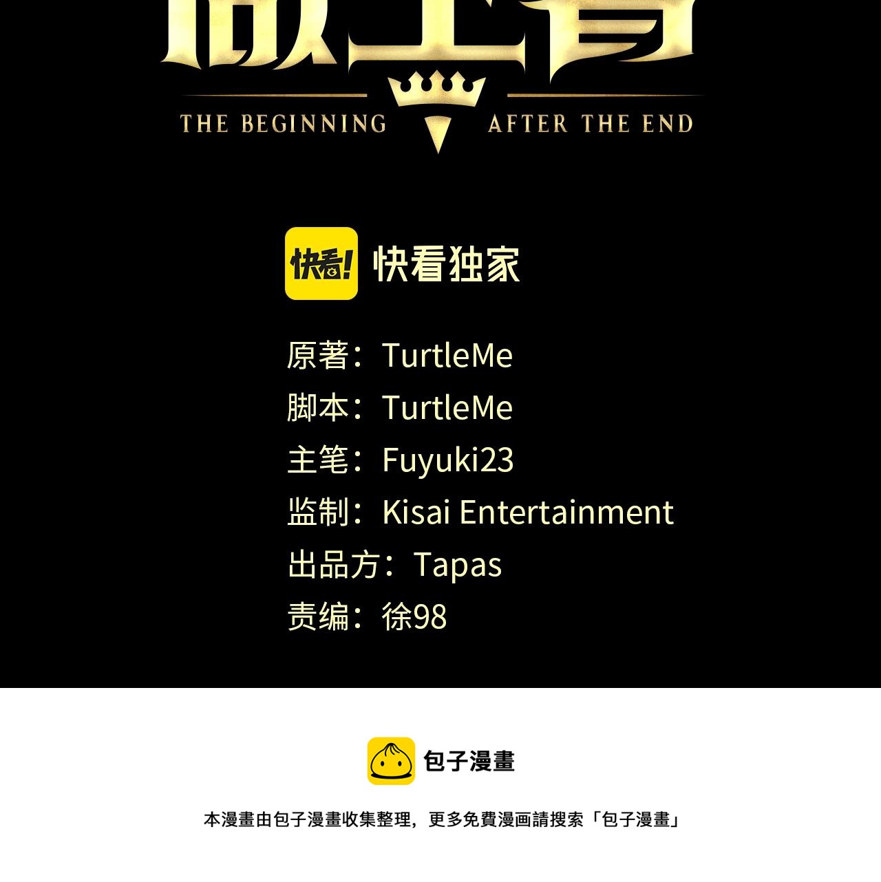 第137话 我，是谁56