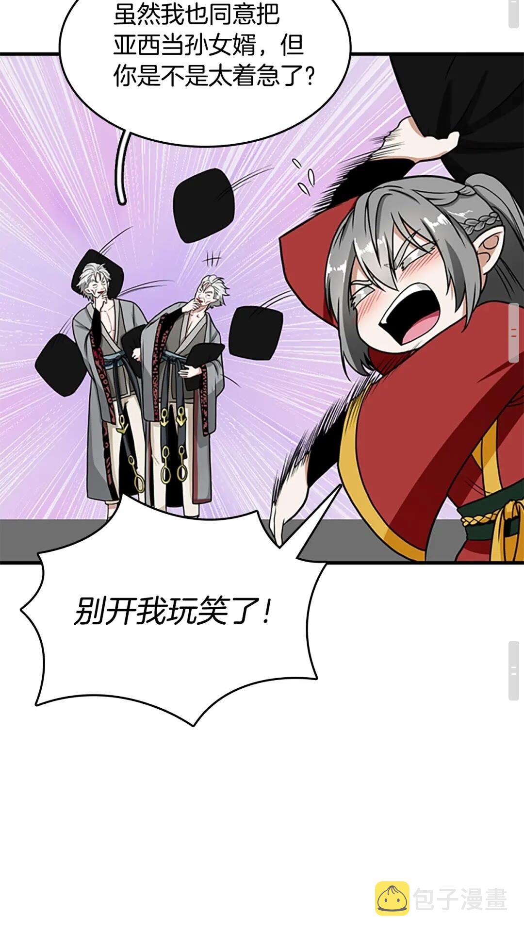第53话 战术分析82