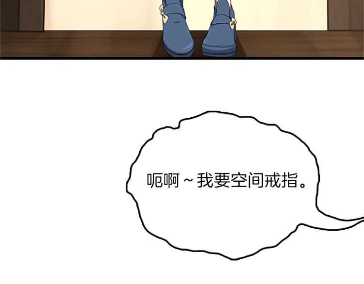 第77话 长大的妹妹86