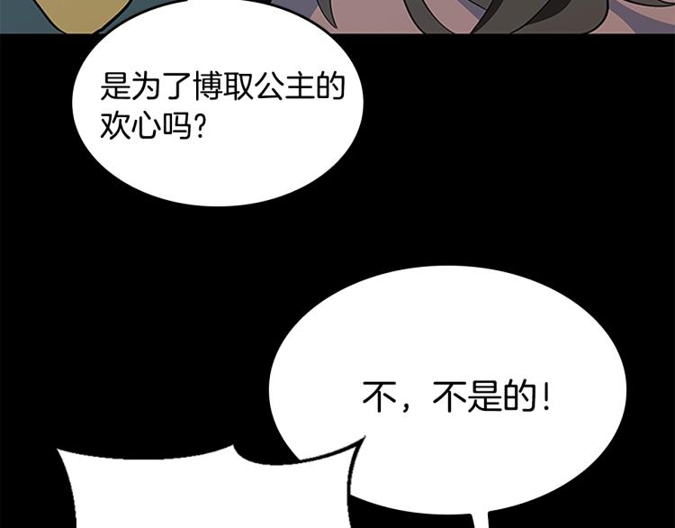 第115话 出发地下城142