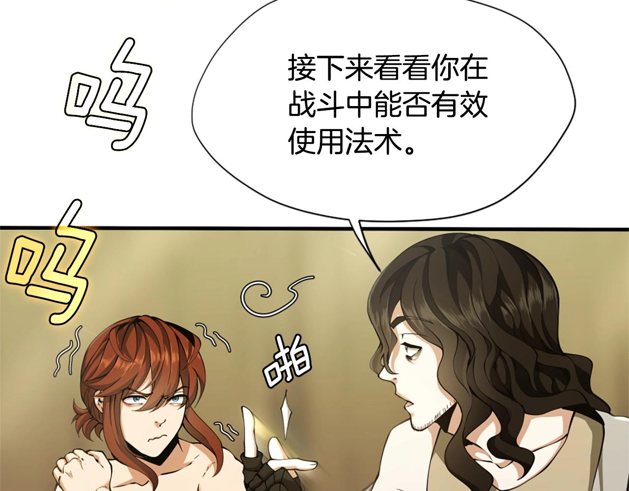 第161话 奇怪的测试110