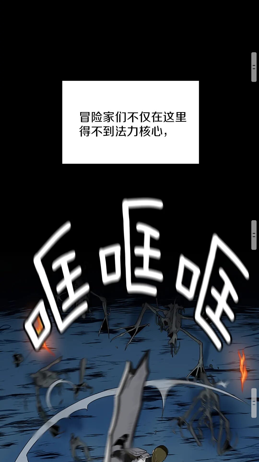 第59话 烈焰46