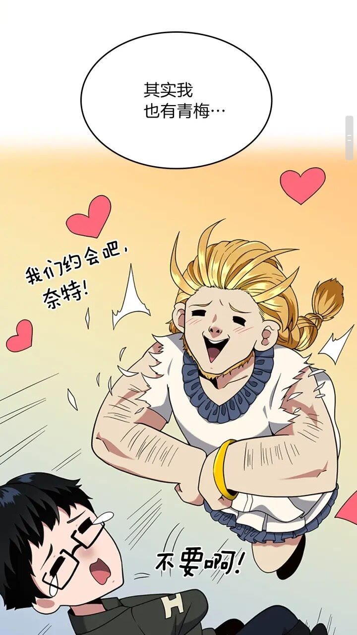 第89话 攻防转化58