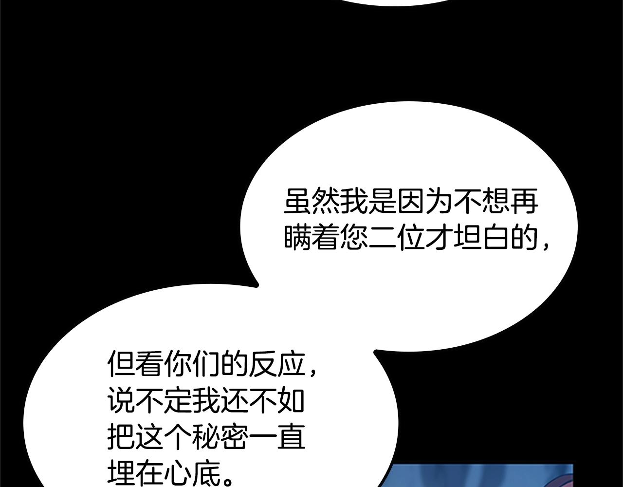 第149话 斩断169