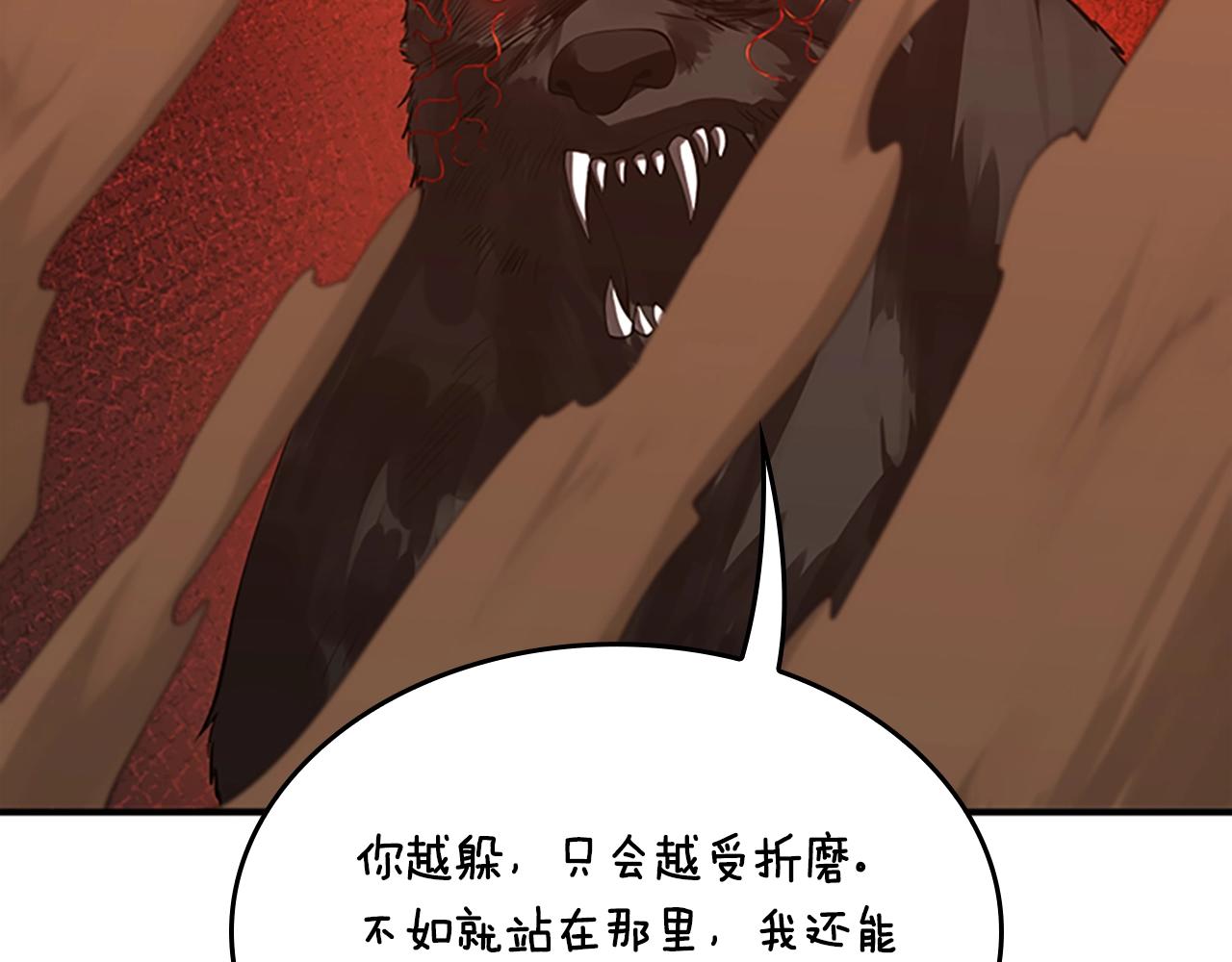第157话 恶魔水蛭76