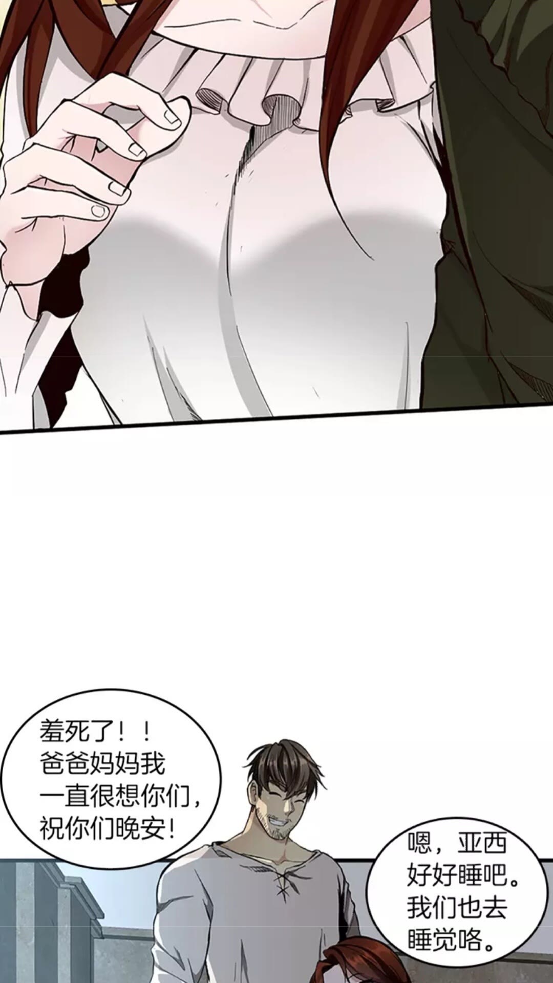 第32话 偷吃26
