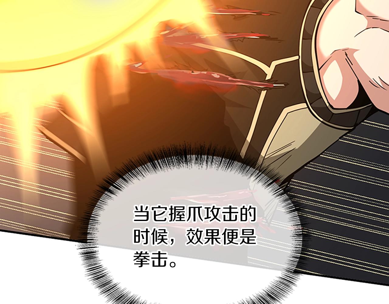 第157话 恶魔水蛭87