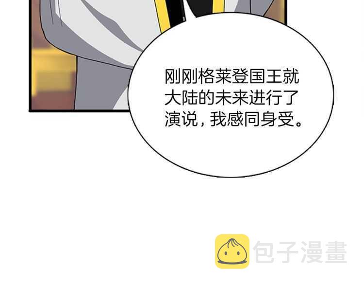 第82话 六位守护者47