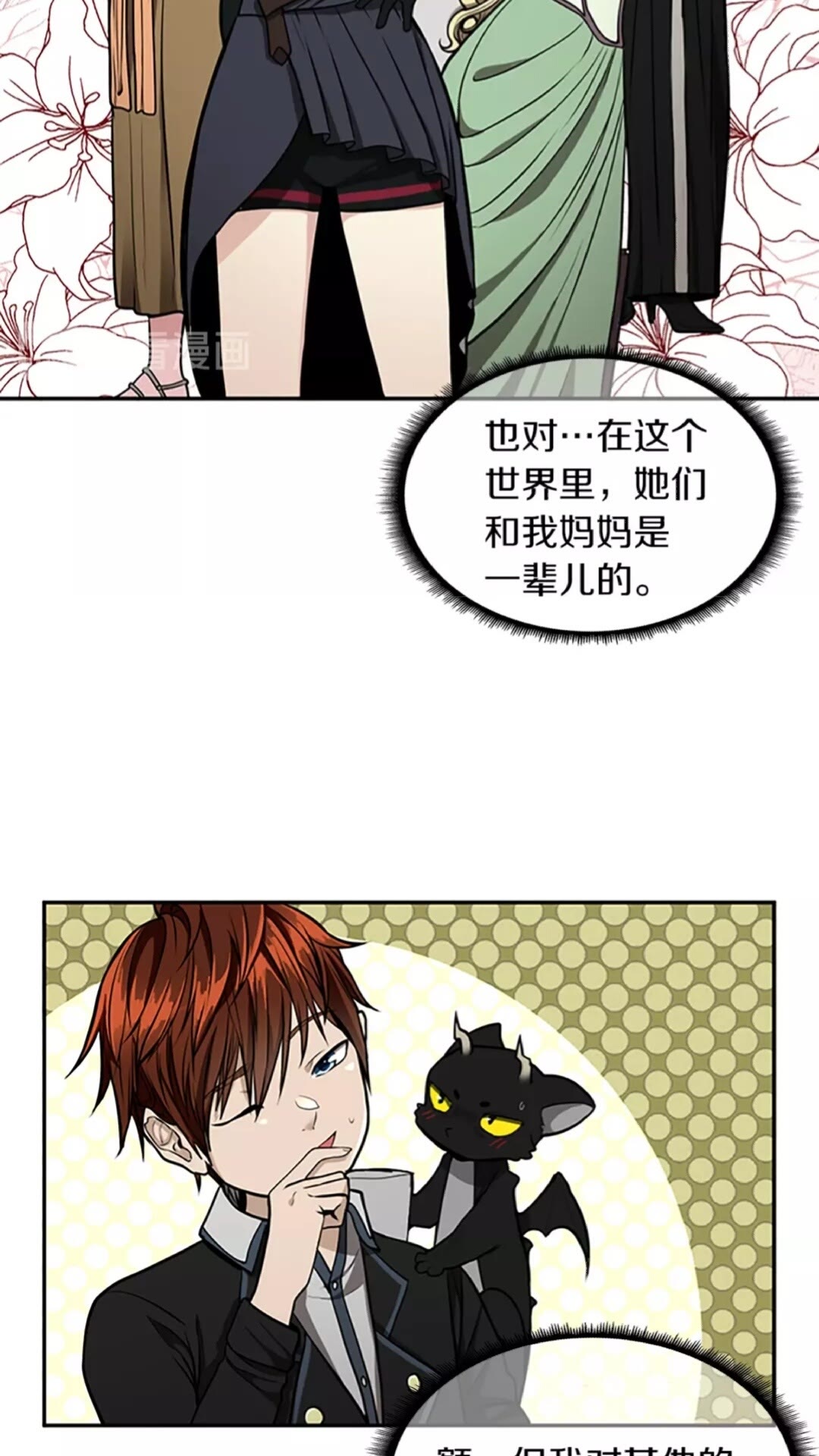 第41话 猎物24