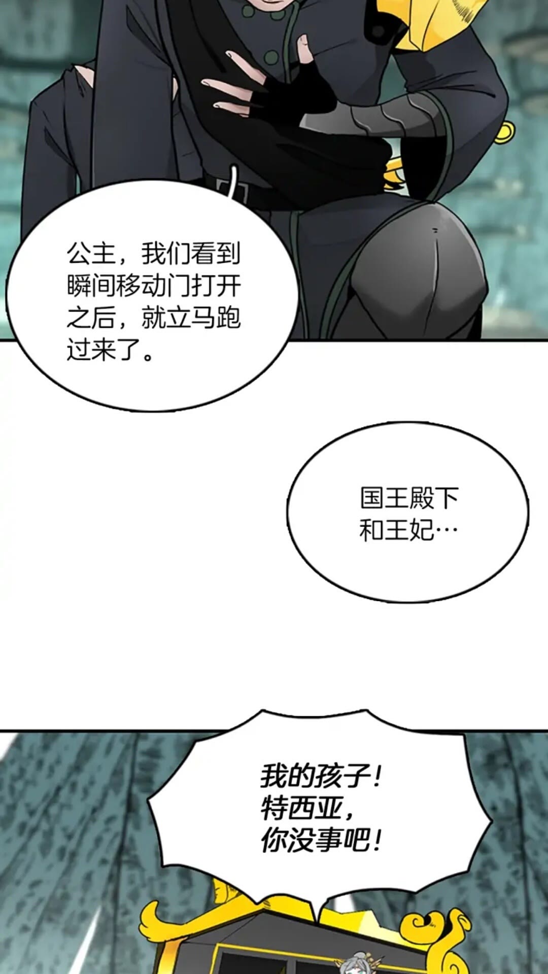 第20话 胆色27