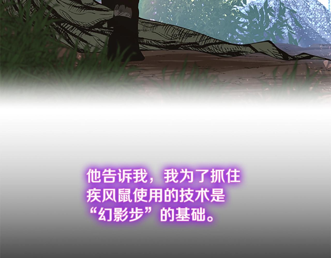 第156话 银豹42