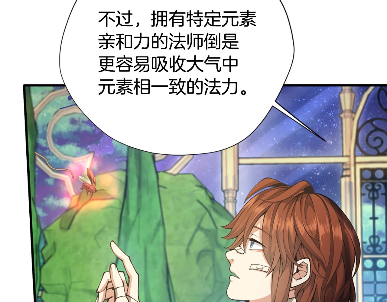 第158话 龙灵形态118