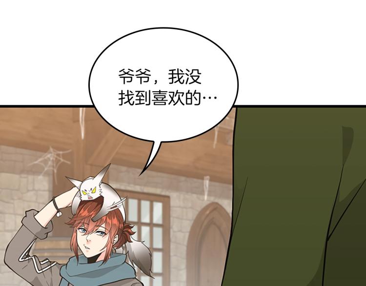 第121话 破旧商店178