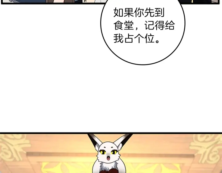 第92话 走窄路80