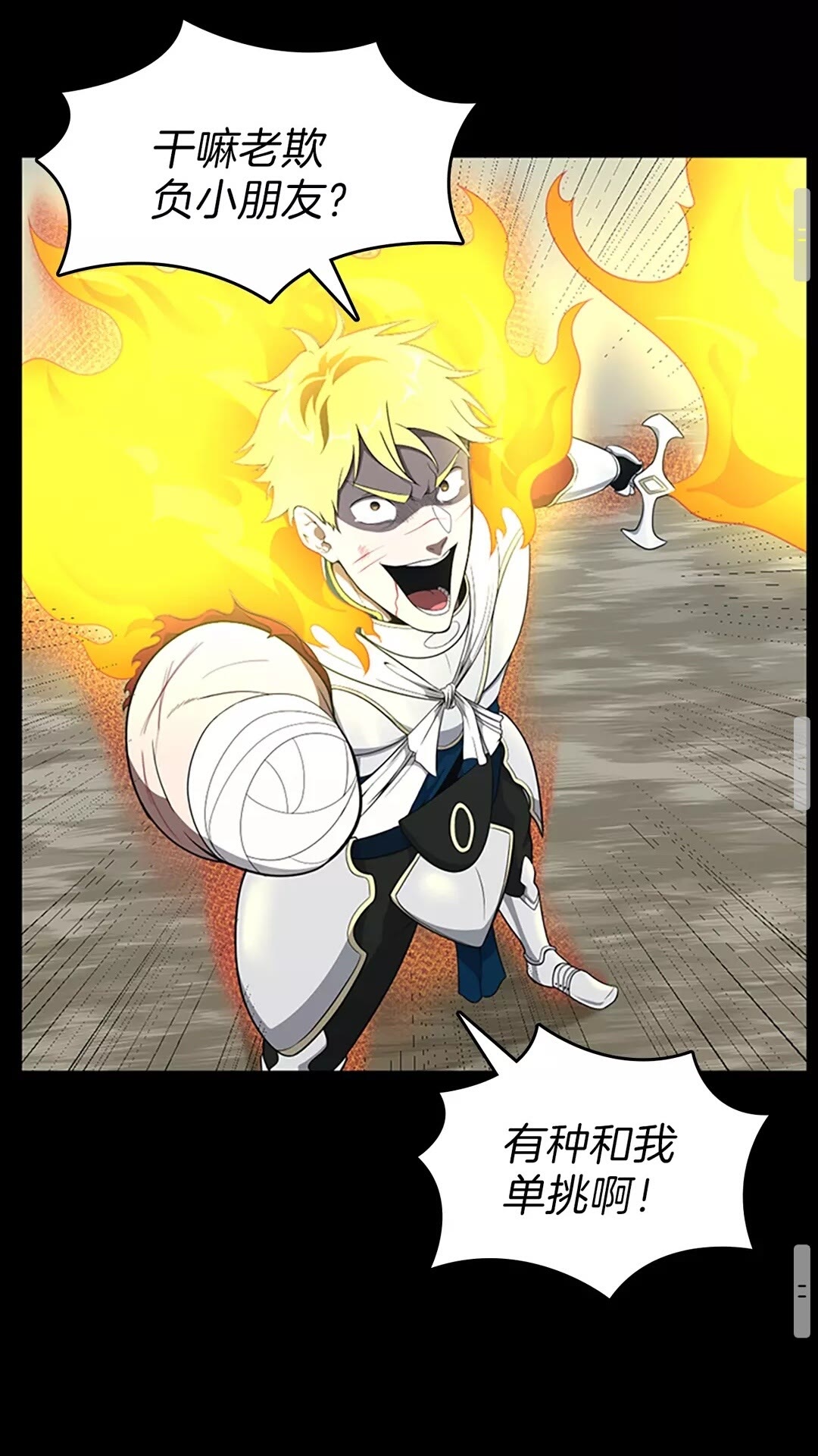 第66话 懦弱的疯狂55