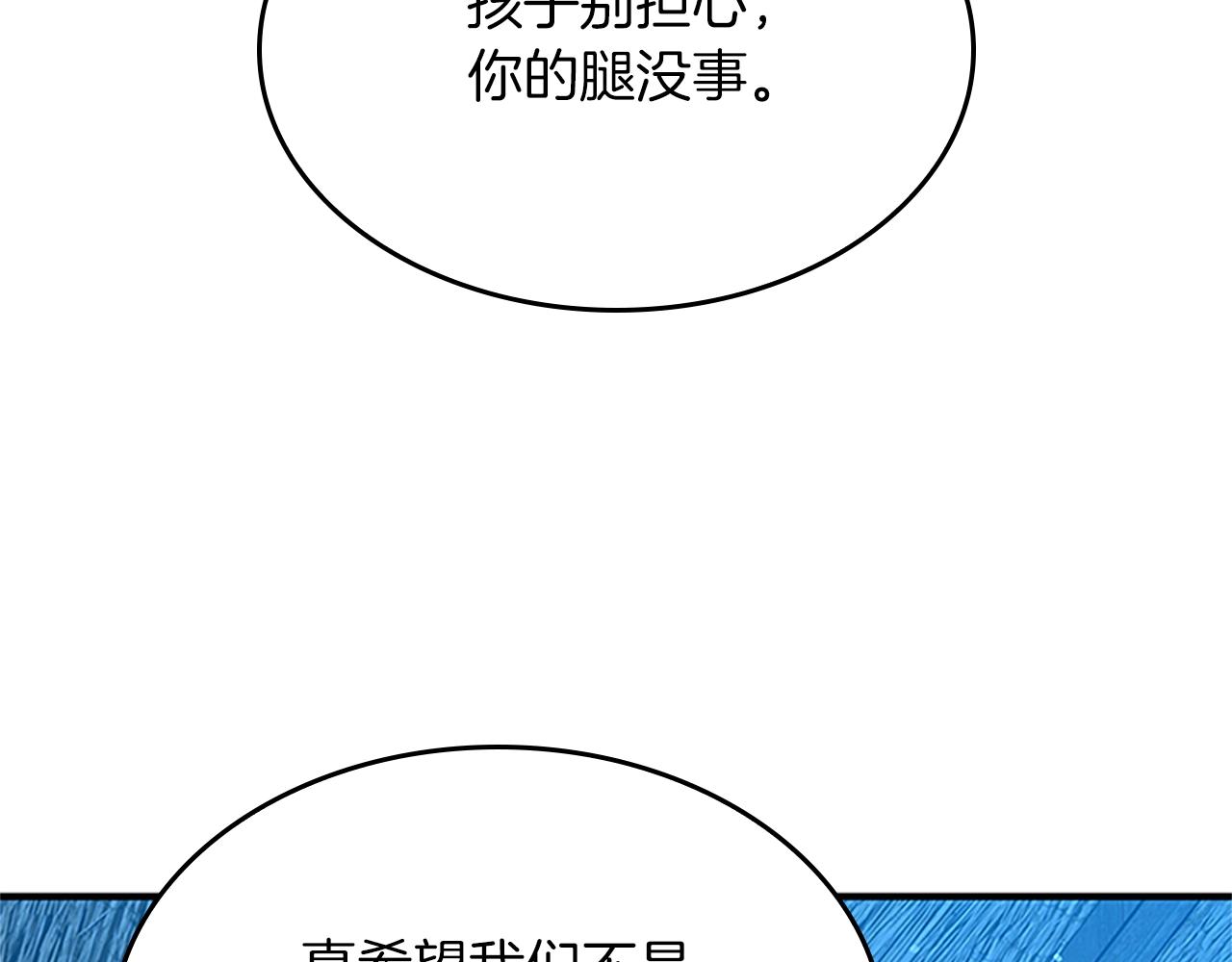第157话 恶魔水蛭199