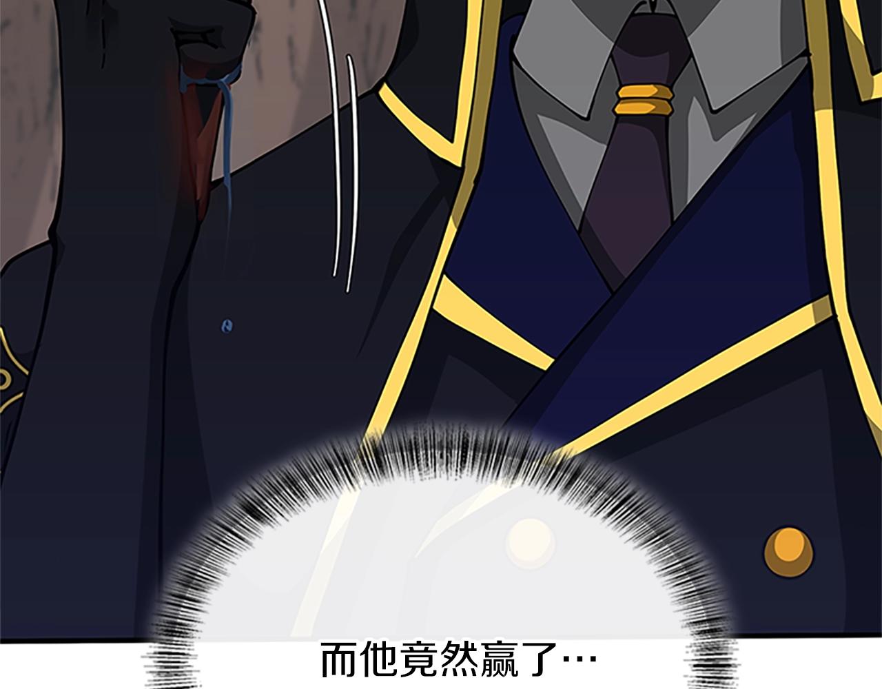 第157话 恶魔水蛭176