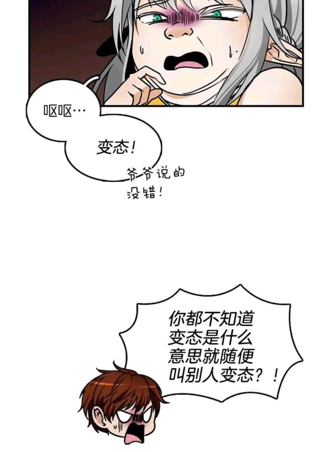 第23话 诡异的魔法12